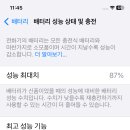 아이폰 11 판매합니다- 가격인하 이미지