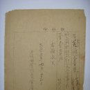 임야할(林野割) 특별부가세(特別附加稅) 영수증(領收證), 옥계면 제368호 발행 (1923년) 이미지