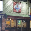 제주 골라골라 삼동일동 치킨집 닭강정 후기