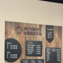 태산식육 | 광주 생고기맛집 계림동맛집 태산식육식당 육회비빔밥 맛집