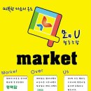 바로마켓협동조합