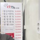 부흥만두 - 45259 | 부흥만두