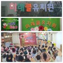 미래클유치원 이미지
