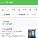 그루1868