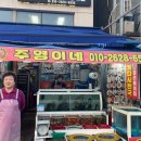 목포횟집2 이미지