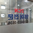 2CN영어전문학원