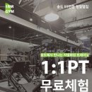 원알엠짐 이미지