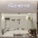 그랑플란트치과의원 이미지