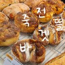 바겟뜰 이미지