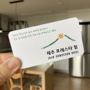 제주포레스타힐