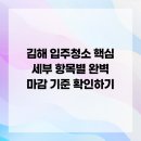 코스코종합가스 | 김해 입주청소 핵심 세부 항목별 완벽 마감 기준 확인하기