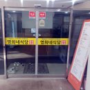 영희네식당 이미지