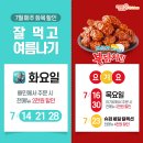 멕시카나 치킨 이미지