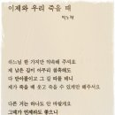 이제, 우리