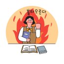 공부뒤집기영어수학학원