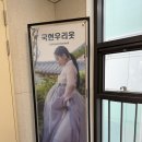 우리옷 - 중구 달구벌대로 2160 | [W.혼주한복] 수원 혼주한복 국현우리옷 당일계약후기, 호텔리츠 라뷔포레 연계 한복점