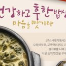 (주)시래기밥상 이미지