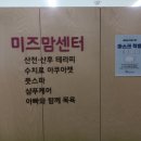 미즈맘 테라피