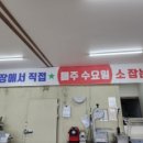 토지정육식당 이미지