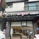 소호헤어갤러리 이미지