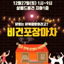 명서1민원센터 | 케어 강아지 입양 센터 이전 비건 포차 + 고보협 플리먀!켓 후기