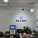 사파동주민센터옆 이미지