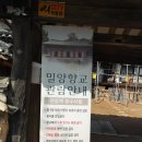 밀양향교작은도서관 이미지