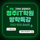 [HD]정보처리기능사 실기 - 프로그램언어 활용(알고리즘2) | 청주IT학원 자바 파이썬 특강, 정보처리기능사 자격증까지