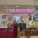 푸푸아일랜드 | [ 라벨리 1기 ] 키즈 오페라 "푸푸아일랜드" 공연 후기