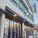 성북주공아파트 | [서울 성북] 추억의 삼겹살 길음역 <주공> 내 돈 내산 후기