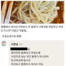 버섯채 이미지