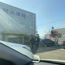 [맥스로텍] 성주 임시 주총 결과 및 후기