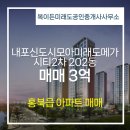 복있는부동산공인중개사사무소 이미지