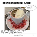 데미타세에스프레소바 이미지