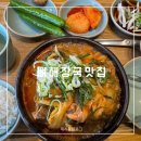북성공구골목 | 대구 북성로 공구골목 맛집 뼈해장국 영화옥 내돈내산