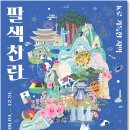 케이-사랑채