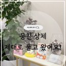 화성 남양읍피부관리 수뷰티라인, 뭉친 상체를 시원하게 풀어준 후기