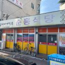 순흥식당 이미지