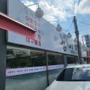 강가어탕