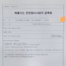 터미널경정비 이미지