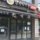 스타벅스커피오창과학단지점