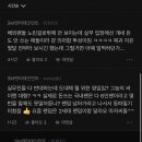 홍승한 복귀에 대한 SM 블라인드 반응 이미지