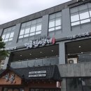 명륜진사갈비김천점 이미지