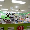 매일열린약국 이미지