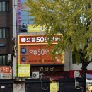 으뜸50안경 신당점 | 서울 중구 신당역 친절하고 가성비 좋은 렌즈&amp;안경점(신당안경) 추천┃으뜸50안경 신당점