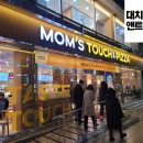 맘스터치LAB대치