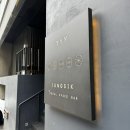 정다운 한우 | [청담] 정식당 :: 생일 기념 미슐랭 2스타 주말 런치(주차 및 서비스메뉴도 먹고 온 후기)