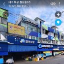 칠성건어물