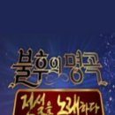 불후의 명곡 전설을 노래하다 / 제326회, 신해철 3주기 특집 (2017.10.21 토) - 동영상 15개 이미지