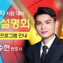 [개강] 2025년대비 행정사 합격전략 설명회, 출제경향/공부방법/프로그램 소개 이미지